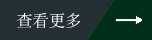 鋰電池保護板